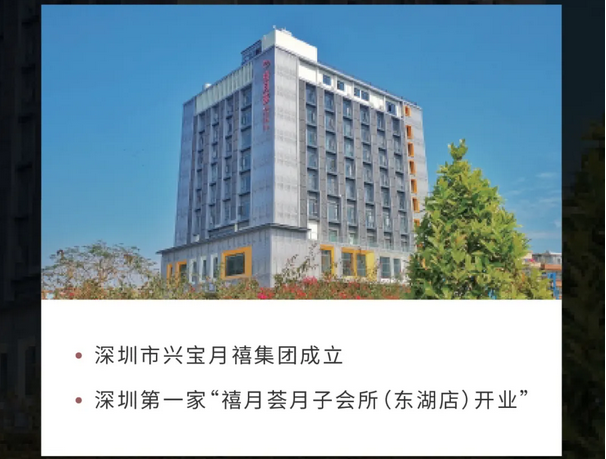 深圳月子中心10周年慶|多重禮遇，邂逅坐月子2