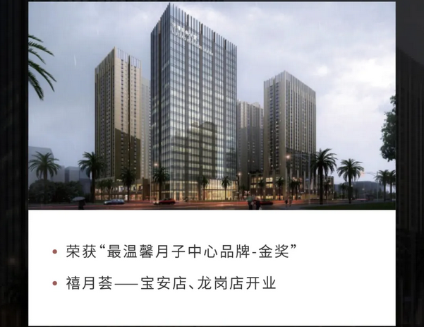 深圳月子中心10周年慶|多重禮遇，邂逅坐月子4