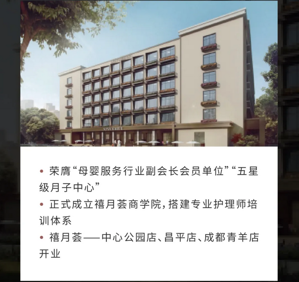 深圳月子中心10周年慶|多重禮遇，邂逅坐月子5