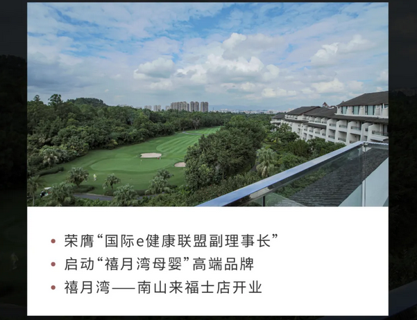 深圳月子中心10周年慶|多重禮遇，邂逅坐月子6