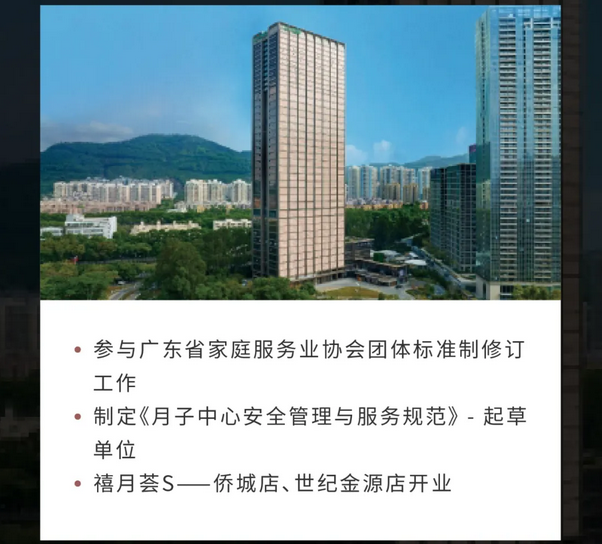深圳月子中心10周年慶|多重禮遇，邂逅坐月子9