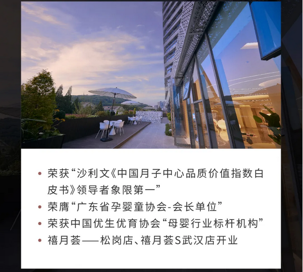 深圳月子中心10周年慶|多重禮遇，邂逅坐月子11